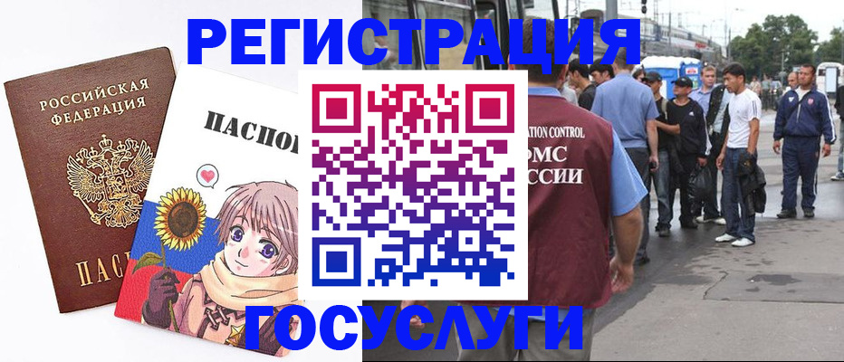 временная регистрация адрес в Туапсе