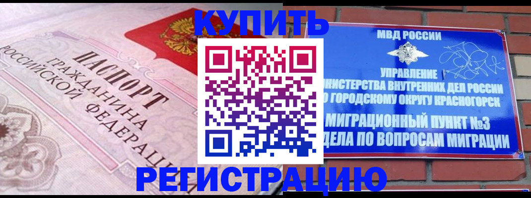 прописка в квартире в Туапсе