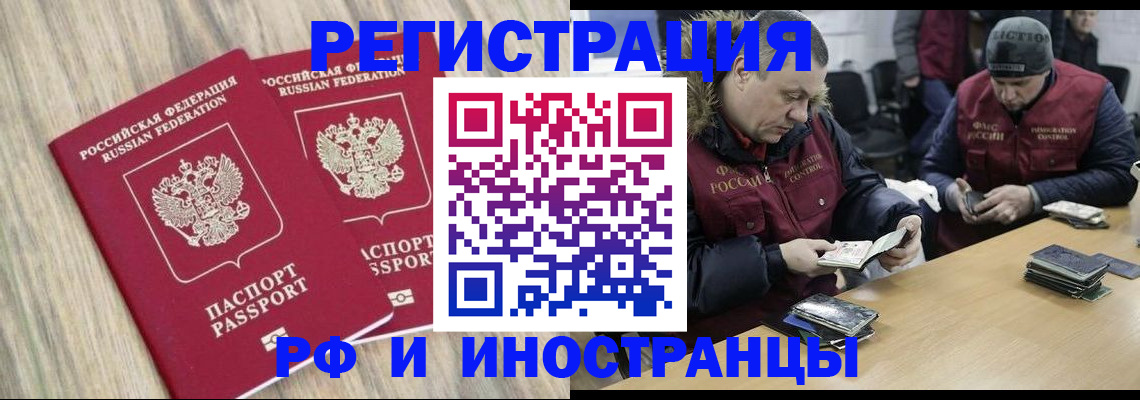 прописка в Туапсе