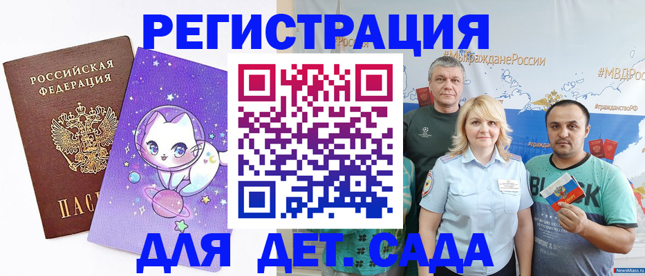 прописка в квартире в Туапсе