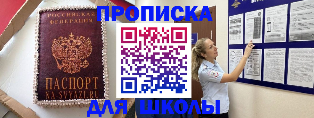 временная регистрация законно в Туапсе