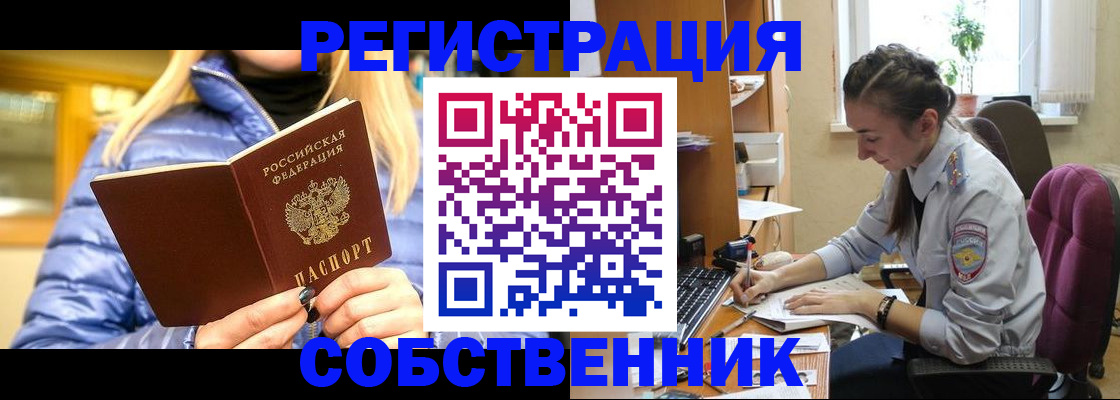 временная регистрация недорого в Туапсе