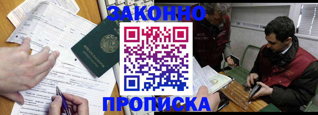 прописка для школы в Туапсе
